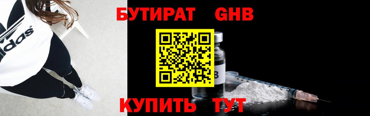 Алапаевск  Бутират буратино  Бутират  Вход с VPN 