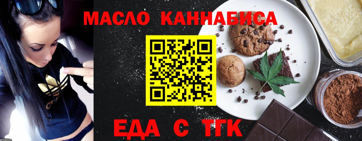 Cannafood конопля  Вход с VPN  Алапаевск 