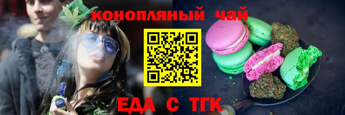 Canna-Cookies конопля Алапаевск
