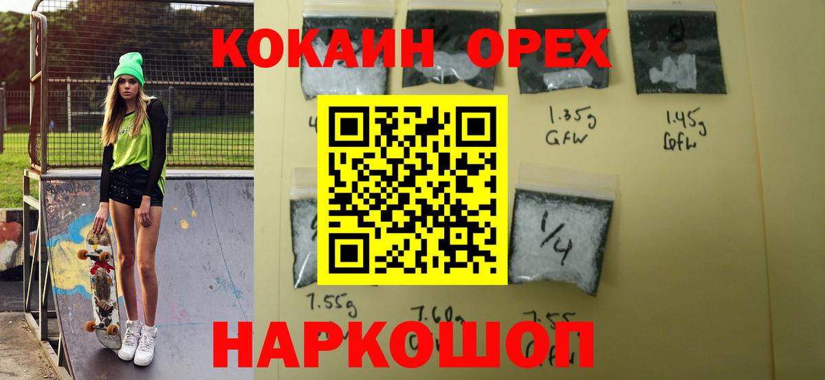 Кокаин 98% Алапаевск