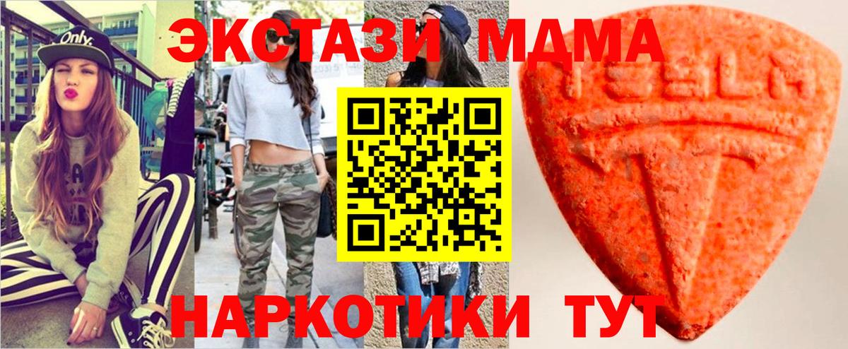 Экстази  Вход с VPN  Экстази бентли  Алапаевск  darknet как зайти  Экстази VHQ 