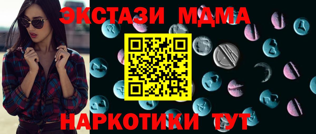 Ecstasy MDMA Алапаевск