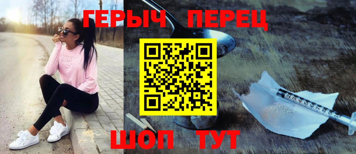 ГЕРОИН гречка  Вход с VPN  Алапаевск 