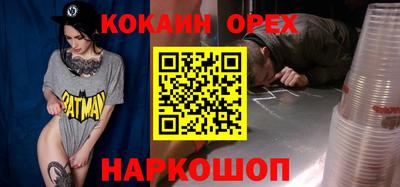 кокаин Бугуруслан