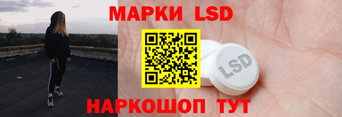 LSD-25 экстази кислота Алапаевск