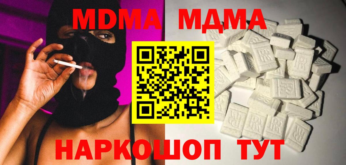 MDMA Molly Алапаевск
