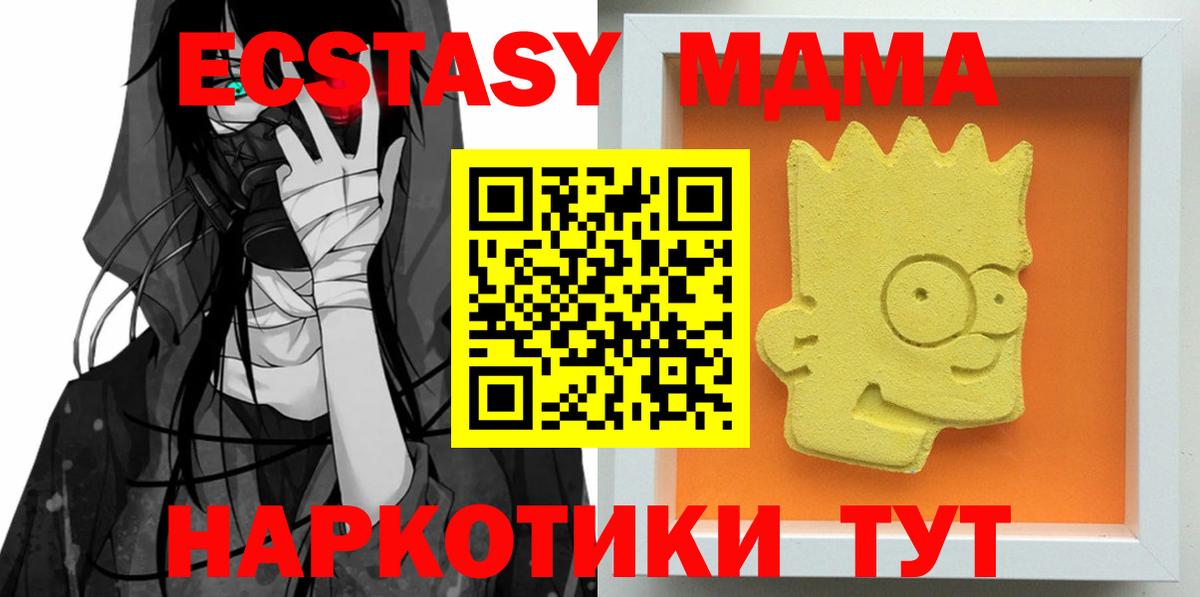 Алапаевск  MDMA Molly  Вход с VPN 