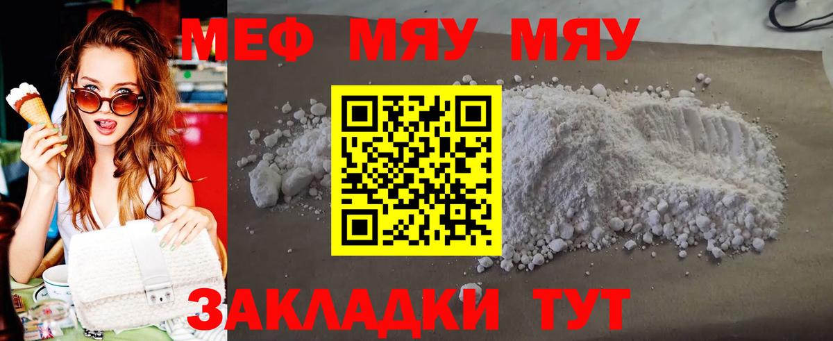 МЕФ мука Алапаевск