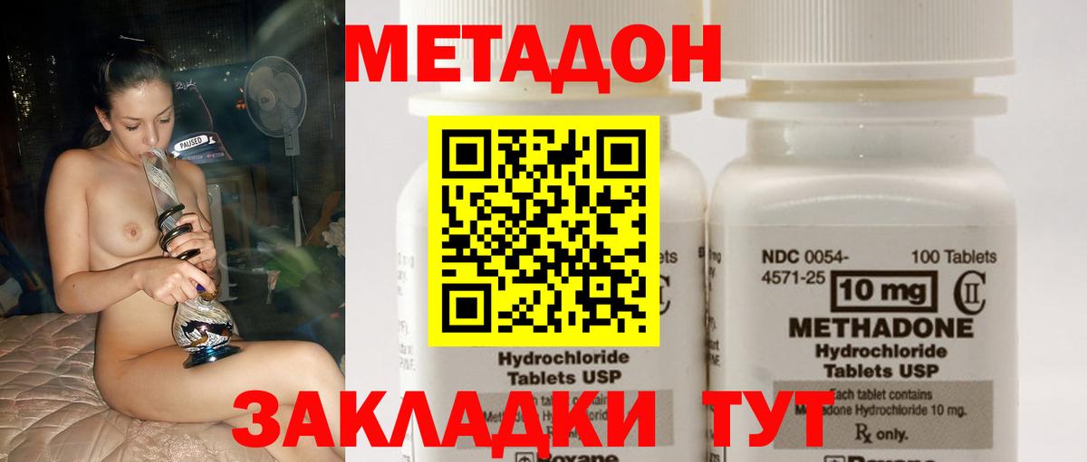 Метадон VHQ  Вход с VPN  Алапаевск 