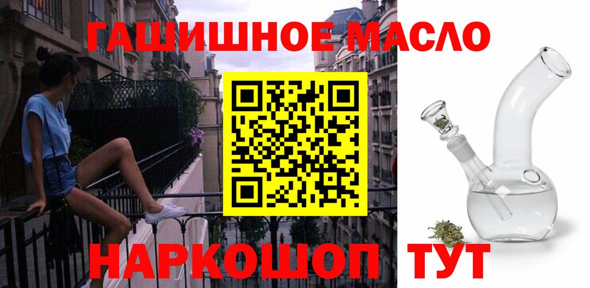 Дистиллят ТГК гашишное масло Алапаевск