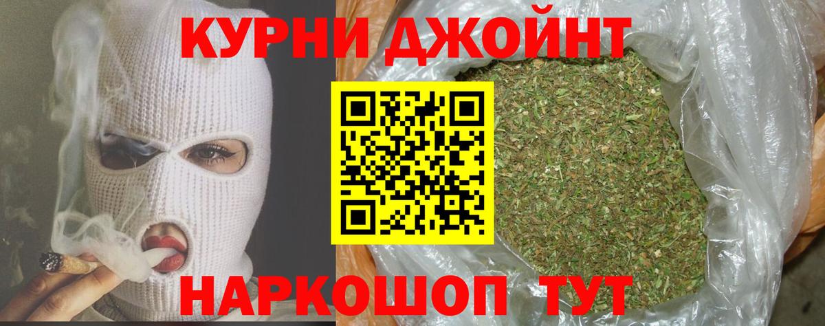 МАРИХУАНА OG Kush Алапаевск